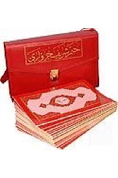Hayrat Neşriyat Hatmi Şerif Cüzü Karton Ciltli Rahle Boy 30 Cüz (çantalı, 19x28)