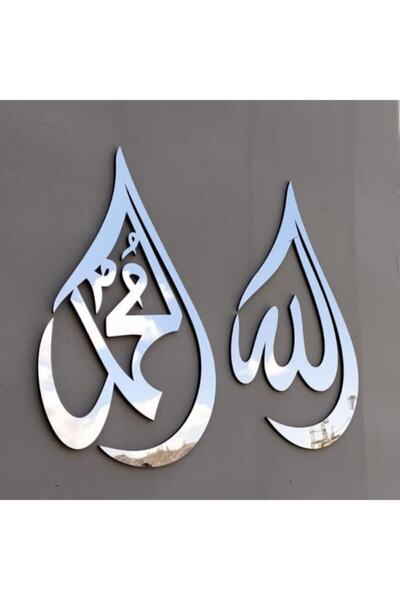 GİZEM SHOP Allah C.c Muhammed S.a.v Lafzı Ayna Pleksi Mükemmel Bir Tablo Hedi...