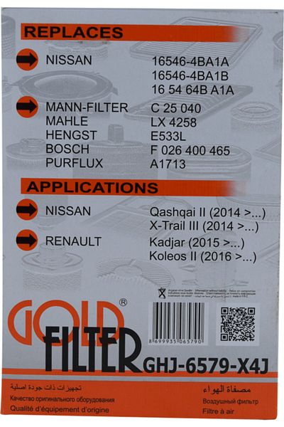 GOLD FILTER نيسان اكس تريل III (t32)| 2014 >... 1.3 Dıg-t (t32) فلتر هواء متوافق