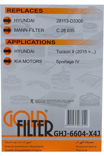 GOLD FILTER Kia Motors Sportage IV - 2015>...2.4 16v Dohc Vvt (بلاتينيوم، GT-Line) فلتر هواء