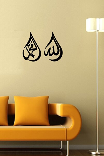 GİZEM SHOP Allah C.c Muhammed S.a.v Lafzı Ayna Pleksi Mükemmel Bir Tablo Hedi...