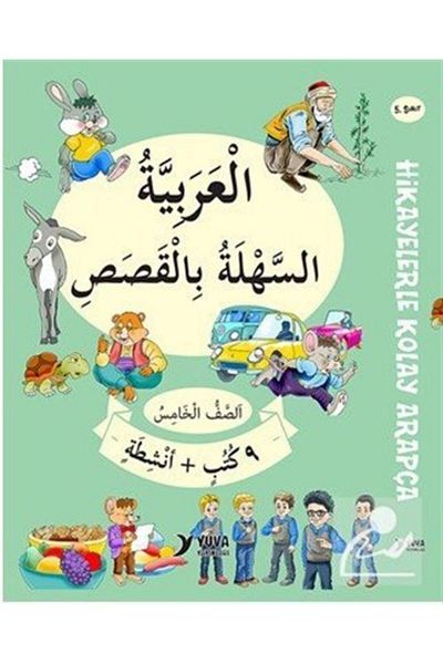 Yuva Yayınları 5. اللغة العربية سهلة مع قصص الفصول الدراسية (9 كتب + نشاط)