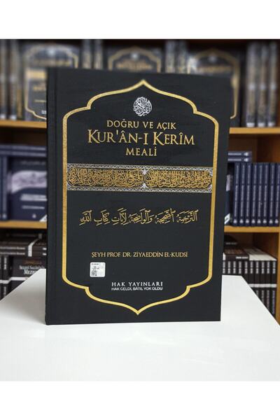 Hak Yayınları Doğru Ve Açık Kur’an-ı Kerim Meali - Rahle Boy