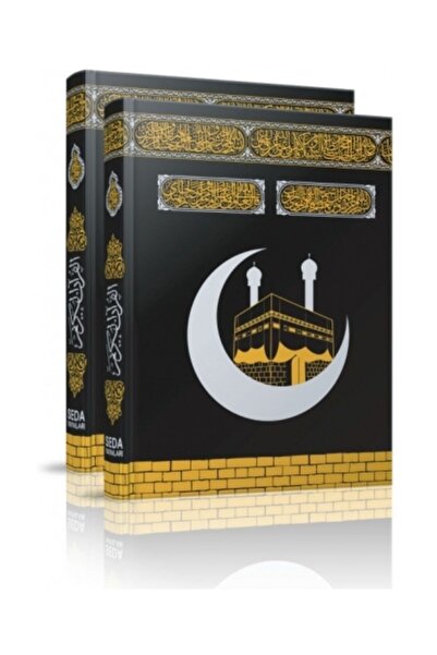 Seda Yayınları Cami Boy Kabe Desenli Kur'an-ı Kerim