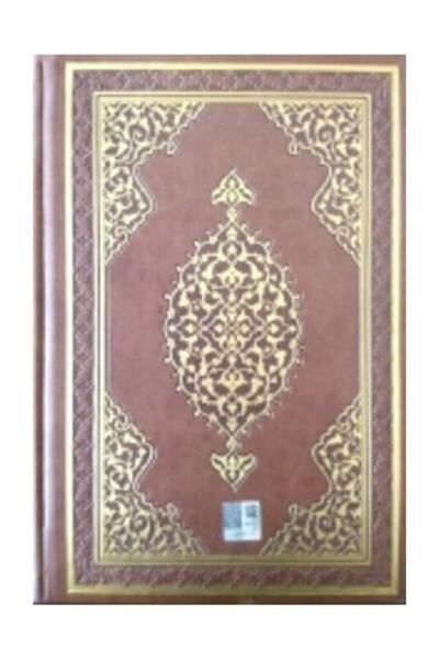 Diyanet İşleri Başkanlığı Kur'an-ı Kerim (Orta Boy-Bilgisayar Hattı - İnce Ka...