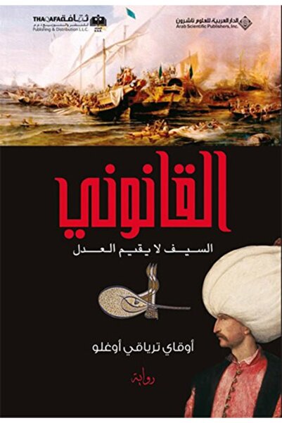 Timaş Yayınları Kanuni (arapça)
