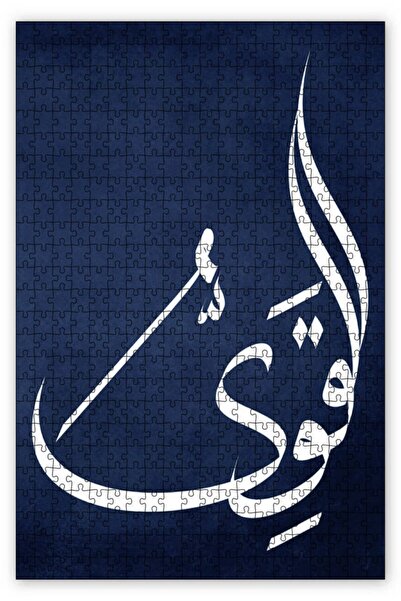 Cakapuzzle El Qawiy Allah Adı Hat Sanatı 1000 Parça Puzzle Yapboz Mdf (ahşap)