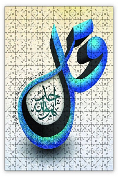 Cakapuzzle Kulf Allaha آية خط الفن 120 قطعة لغز الصور المقطوعة Mdf (خشب)