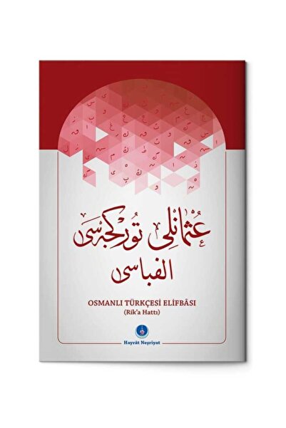 Hayrat Neşriyat Osmanlıca Türkçesi Elifbası (rika Hat)