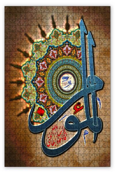 Cakapuzzle Allahın Adı El Mümin 1000 Parça Puzzle Yapboz Mdf (ahşap)