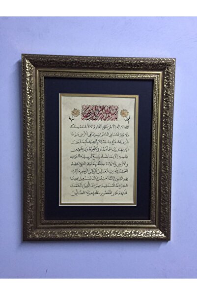 Asmin Sanat Evi Besmele-i Şerif Ayet-el Kürsi Fatiha Süresi Orijinal Hat Yazı...