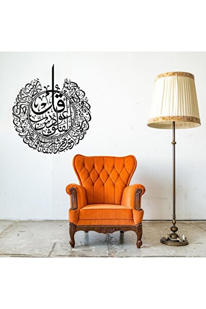 Genel Markalar Felak Suresi Yazılı Metal Tablo - Islami Duvar Dekoru