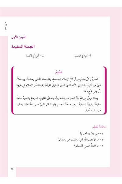 Cantaş Yayınları El-kavad Arabianism Müyessera 1stSkin