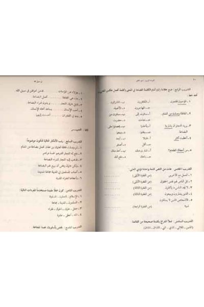 Cantaş Yayınları القرطاسية اليدوية 2. الجلد / الجماعي / منشورات كانتاش / 4440000000493