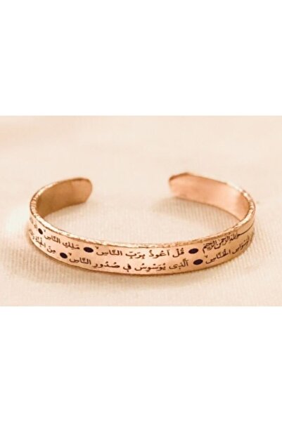 KAVELE Nas Ayetli %100 El Yapımı Saf Bakır Bileklik