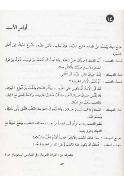 Cantaş Yayınları El Kıraatü-L El Müyessera 3 Volume Set Green