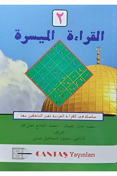 Cantaş Yayınları El-Kıraatü El Müyessera 2. Cilt / Kolektif / Cantaş Yayınlar...