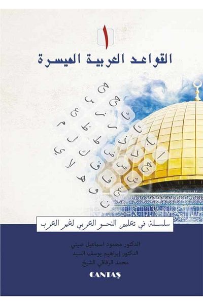Cantaş Yayınları El-kavad El Arabiyyet El Müyessera 2 Volume Set