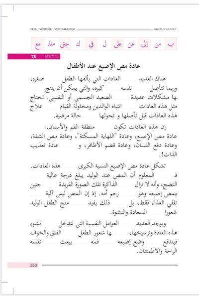 Cantaş Yayınları Yds-Yökdi̇l-Ydt Arabic Letter Cerler - Abdussamet Bakkaloğlu Cantaş Publications