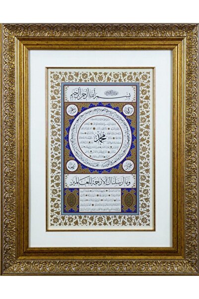 Bedesten Pazar Islami Tablo 55x68 Cm Tıpkı Basım Hat Sanatı Dekoratif Çerçeve...