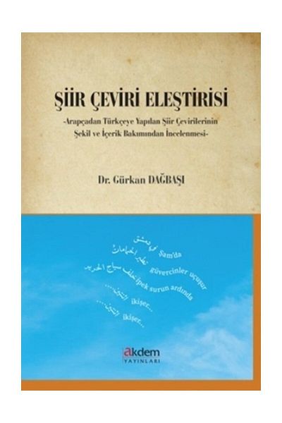 Akdem Yayınları نقد ترجمة الشعر