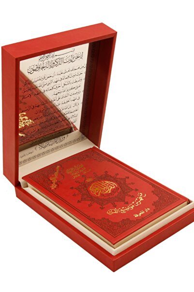 Dar Al Marefa Hediyelik Tecvidli Kuranı Kerim- Yaldızlı Lüks Deri Kapaklı Lüks Deri Kutulu (24*17 CM)
