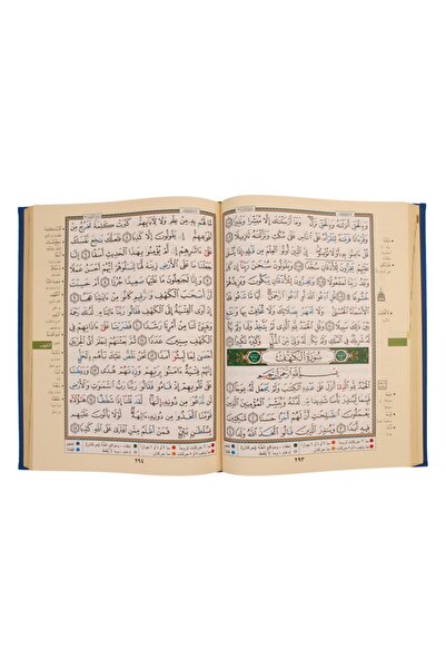 Dar Al Marefa Hediyelik Tecvidli Kuranı Kerim- Yaldızlı Lüks Deri Kapaklı Lüks Deri Kutulu (24*17 CM)