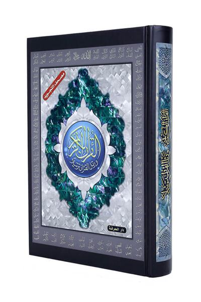 Dar Al Marefa Orta Boy Kuranı Kerim – Esmâ-i Hüsnâ Kabartmalı Karton Kapak, Ö...