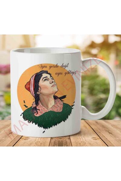 ART HEDİYE كوب مطبوع على الجانبين، ليس في نفس المكان، نحن في نفس السماء