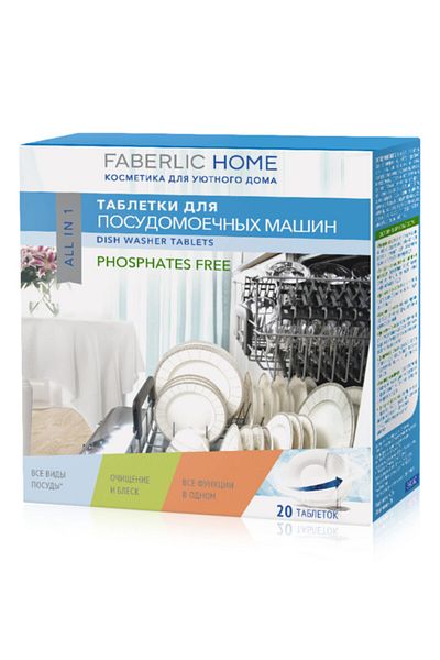 Faberlic Home Dishwasher Tablet "All in 1" 20 Tablets