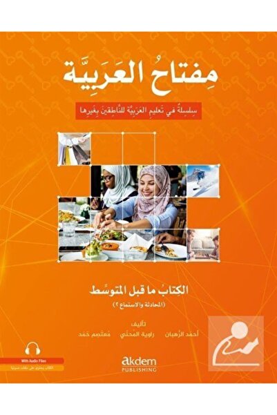 Akdem Yayınları Miftahu'l Arabiyye Υπομεσαίο επίπεδο (Μιλώντας και Ακρόαση)