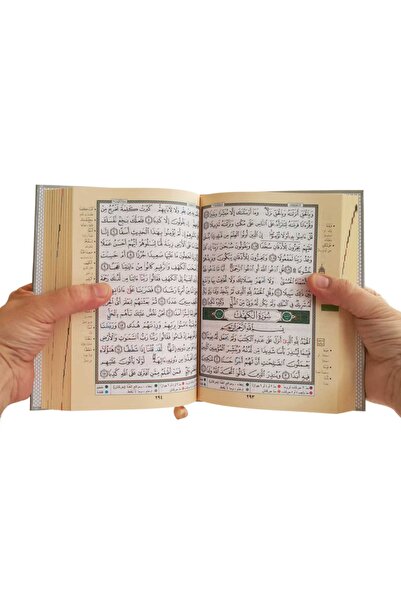 Dar Al Marefa Hafiz Boy Kuranı Kerim – Kabartmalı Gümüş Ve Altın Yaldızlı Termo Deri Kapak – Ölçü 12×17cm