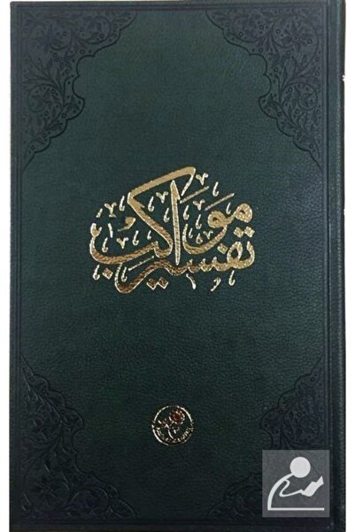 Fazilet Neşriyat Tefsir-i Mevakib (kur'an-ı Kerim Ve Osmanlıca Tefsir - Tıbkı...