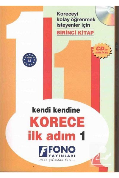 Fono Yayınları الخطوة الأولى 1 باللغة الكورية (مع قرص مضغوط)