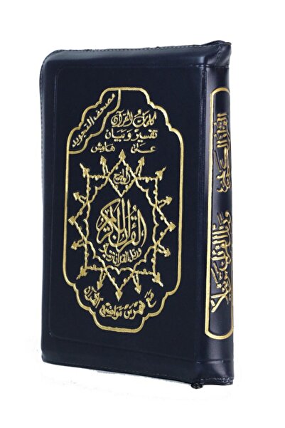 Dar Al Marefa Tecvidli Kuranı Kerim -fermuarlı Deri Kutulu (8*12 CM)