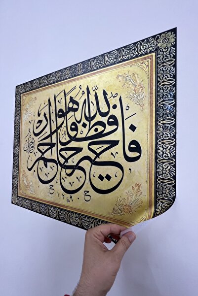 statik kağıt Statik Tutunma Özellikli Hat Sanatı 70 - 40 Cm Dini (Model-15)