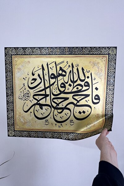 statik kağıt Çerçeve Görünümlü Tutunma Özellikli Hat Sanatı-2 95 X 80 Cm