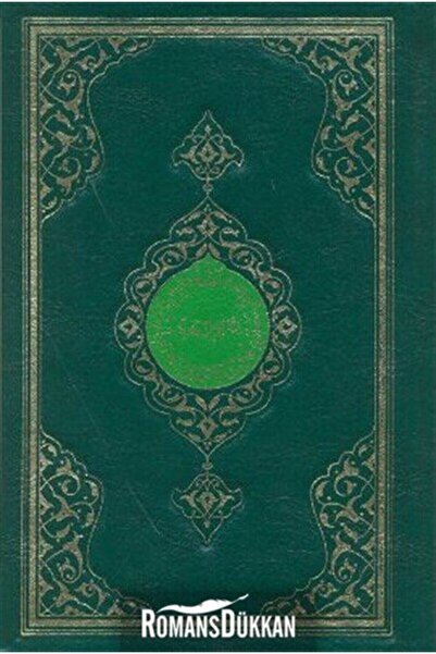 Hayrat Neşriyat Kur’an-ı Kerim (orta Boy-renkli-yaldızlı-mahfazalı)