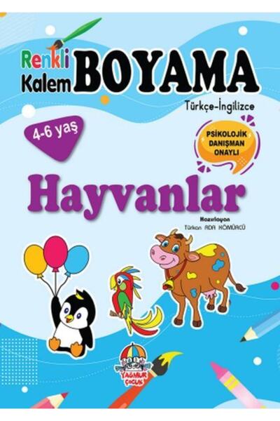 Yağmur Çocuk تلوين بالقلم الرصاص الملون - كتاب الحيوانات بريز
