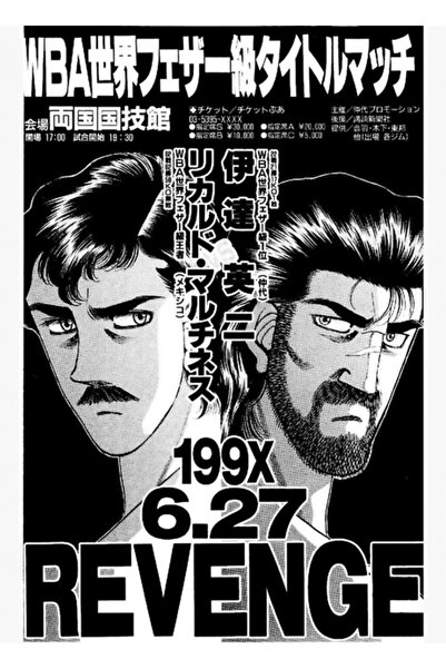 Universal Hajime No Ippo Poster Date Vs Martinez Fight Tablo Ahşap Poster Dek...