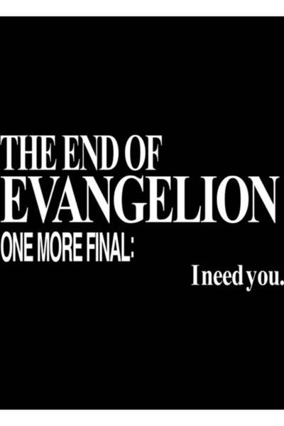 Universal Νέον Γένεσις Ευαγγέλιον - Χρειάζομαι Σένα. Ξύλινη Διακοσμητική Αφίσ...