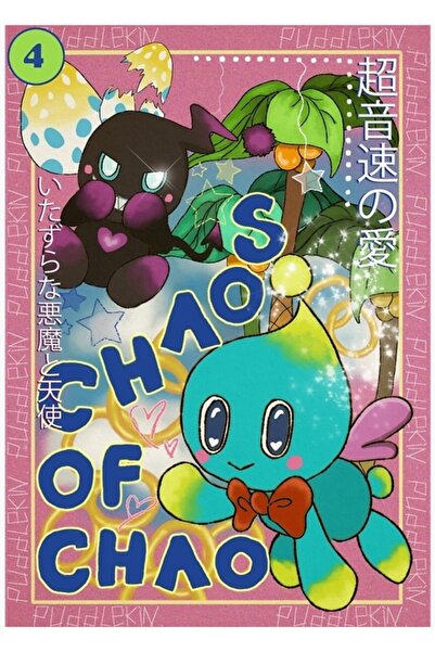 Universal Poster decorativ din lemn inspirat de jocul Sonic Adventure 2: Battle