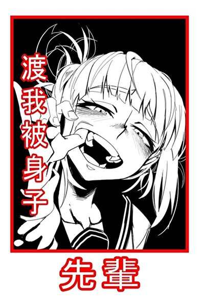 Universal Poster decorativ din lemn Toga Senpai