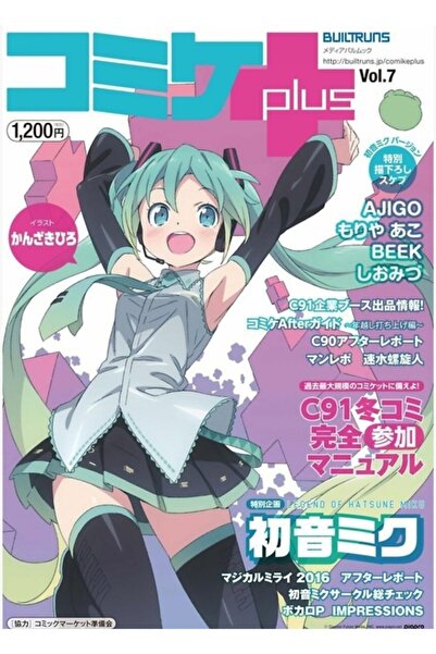 Universal Miku Dergisi Tablo Ahşap Poster Dekoratif