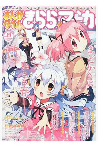 Universal Madoka Magica Dergisi Tablo Ahşap Poster Dekoratif
