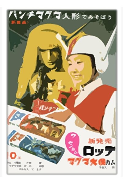 Universal Poster decorativ din lemn Maguma Taishi