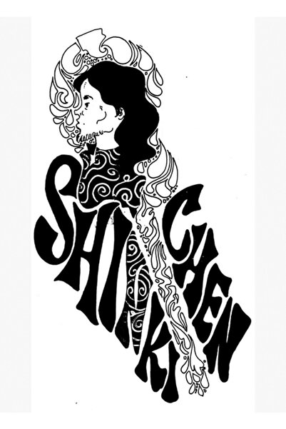 Universal Шинки Чен Декоративна дървена картина-плакат