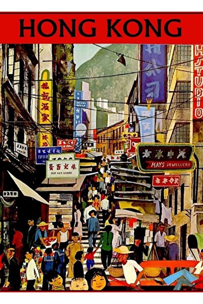 Universal Χονγκ Κονγκ: Διακοσμητική ξύλινη αφίσα ταξιδιωτικής διαφήμισης