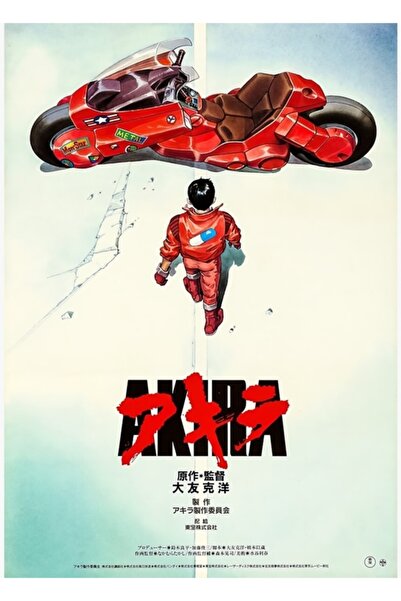 Universal Ακίρα - Ρετρό ιαπωνική αφίσα ταινίας, ξύλινη διακοσμητική αφίσα