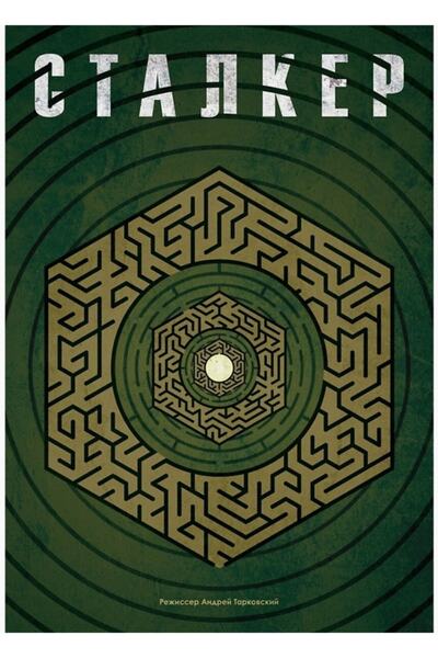 Universal Tarkovsky: Stalker Tablo Ahşap Poster Decorativ